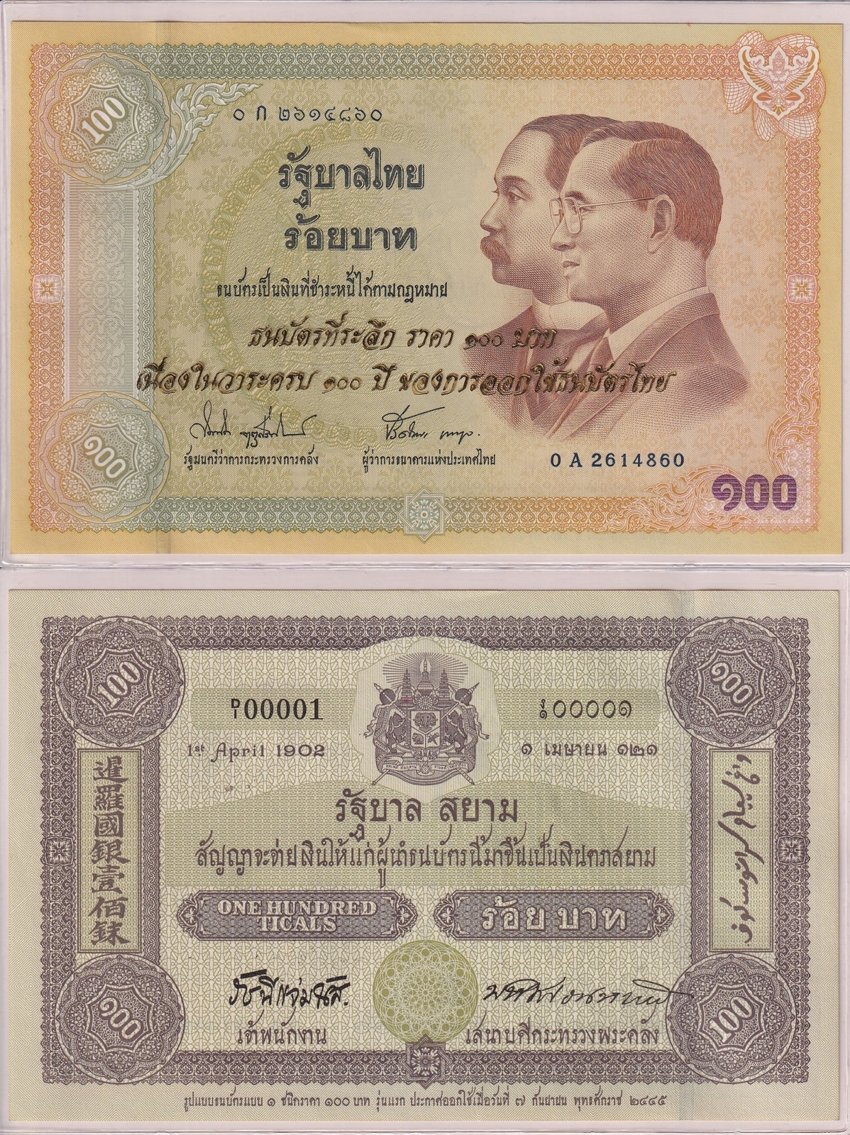 Thailand 100 Baht 2002 P 110 UNC COMM. Specimen Prefix 0A With Folder