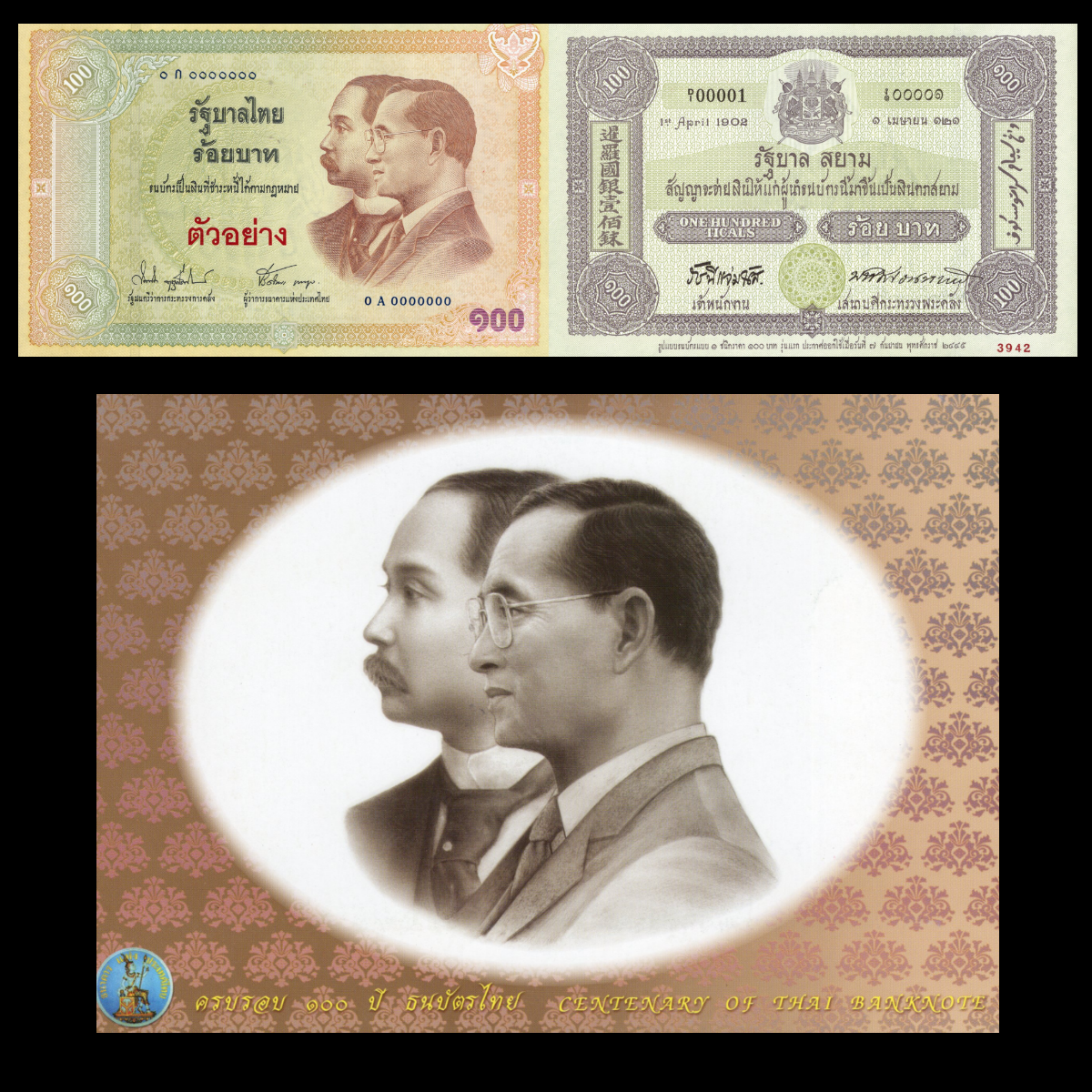 Thailand 100 Baht 2002 P 110 UNC COMM. Specimen Prefix 0A With Folder