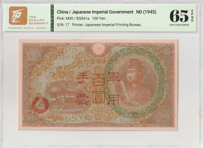 China Japanese WWII 100 Yen ND 1945 P M30 TQG 65 EPQD UNC With Hard Case