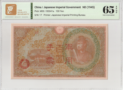 China Japanese WWII 100 Yen ND 1945 P M30 TQG 65 EPQD UNC With Hard Case