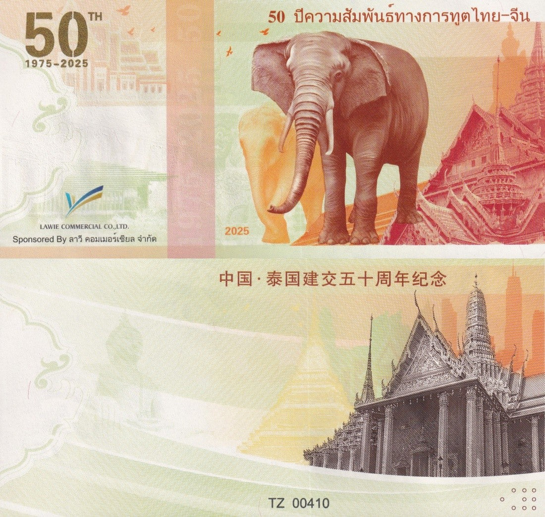 Thailand China 1975-2025 COMM. of diplomatic relations UNC W/F Set 2 p Match S/N