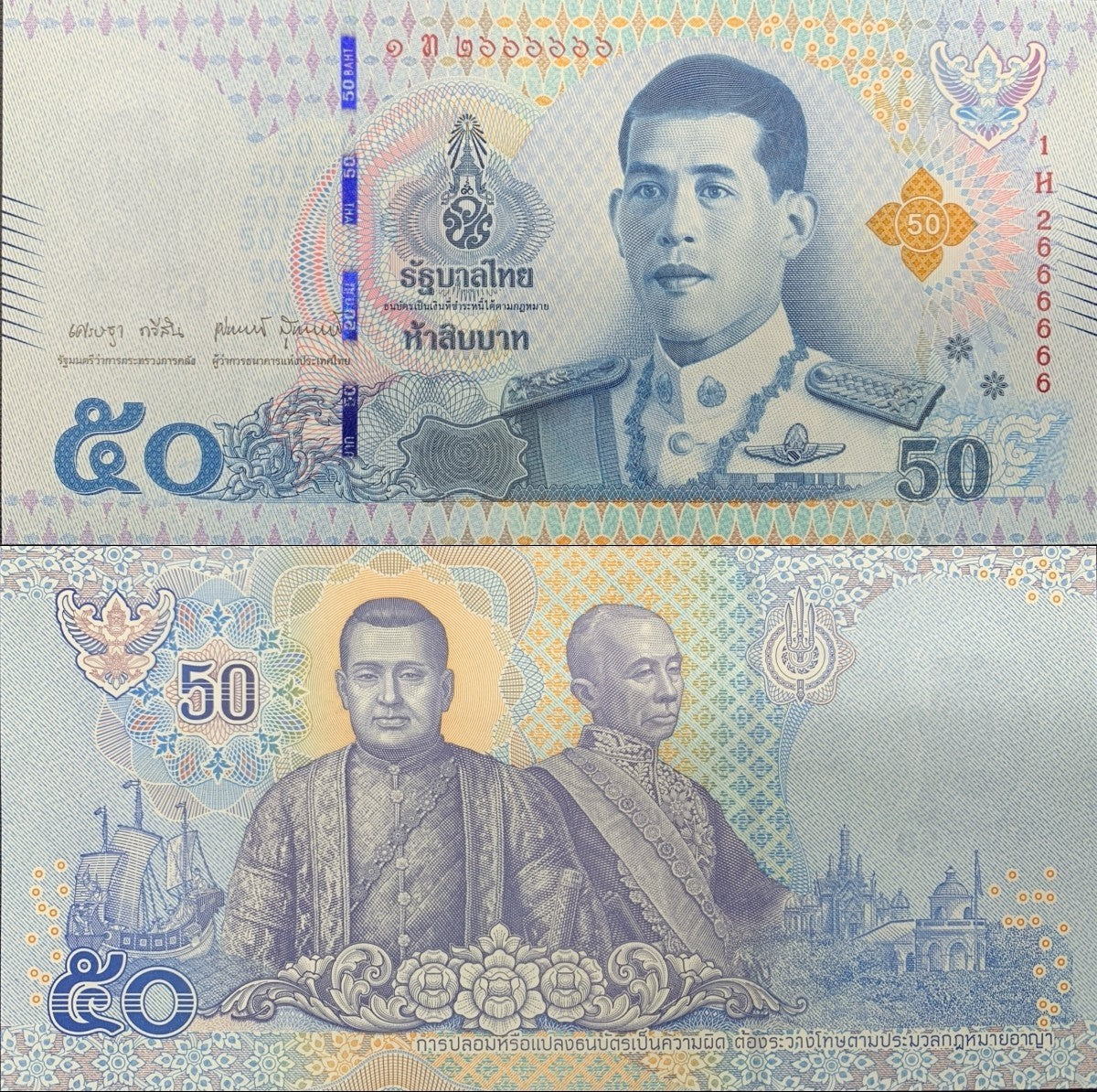 Thailand 50 Baht ND 2018 P 136b Random Sign UNC Fancy Almost SOLID No. X666666