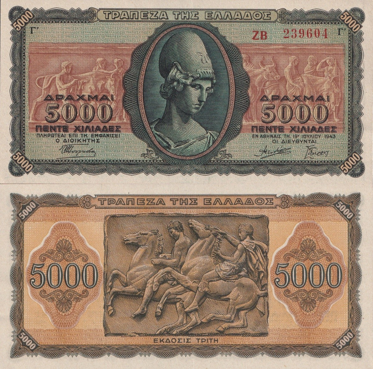 Greece 5000 Drachmai 1943 P 122a(1) UNC