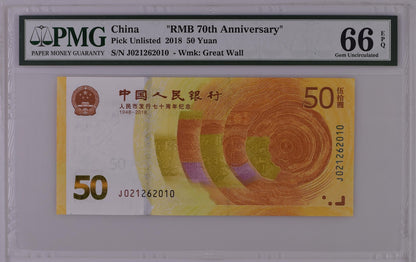 China 50 Yuan 2018 P 911 Commemorative RMB 70th UNC PMG 66 EPQ With Out 4/7