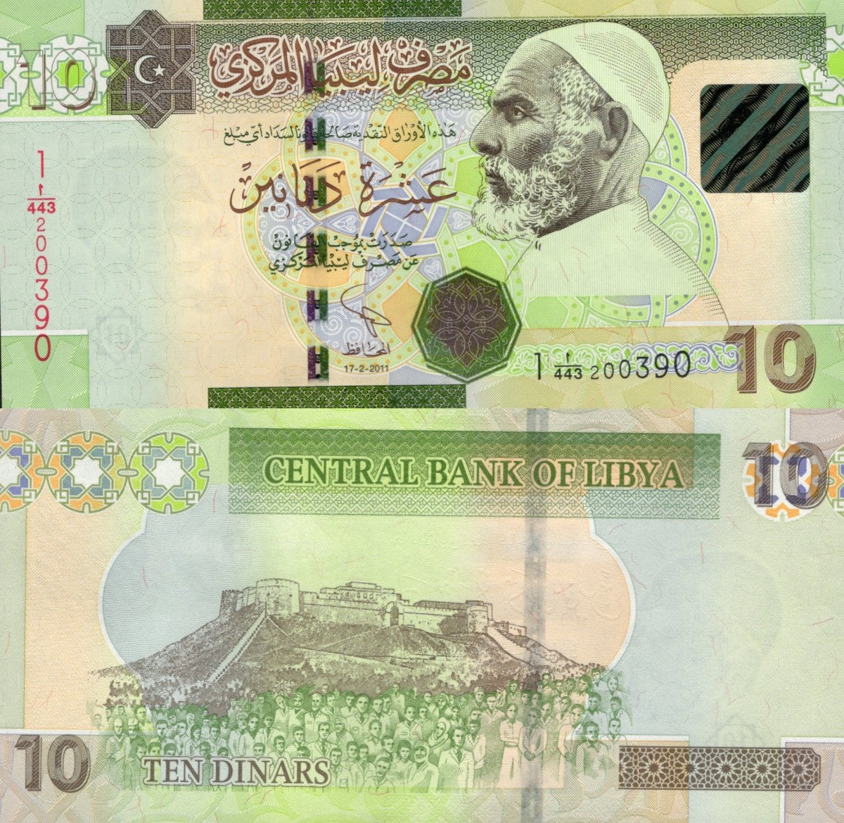 Libya 10 Dinars 2011 P 78A UNC