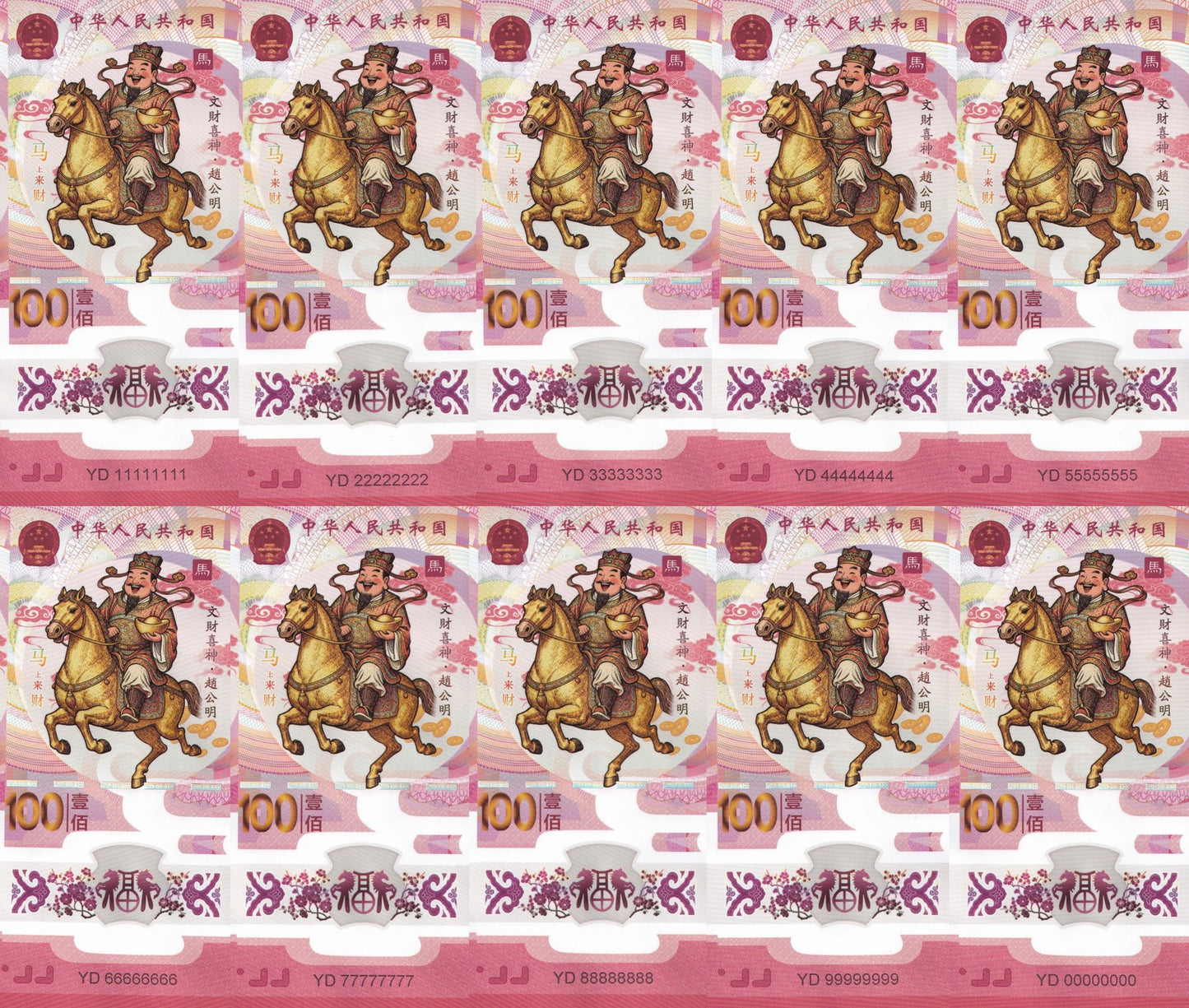 China 100 Yuan 2026 Zhao Gongming Horse Riding Come Wealth UNC Set 10 SOLID 1-0