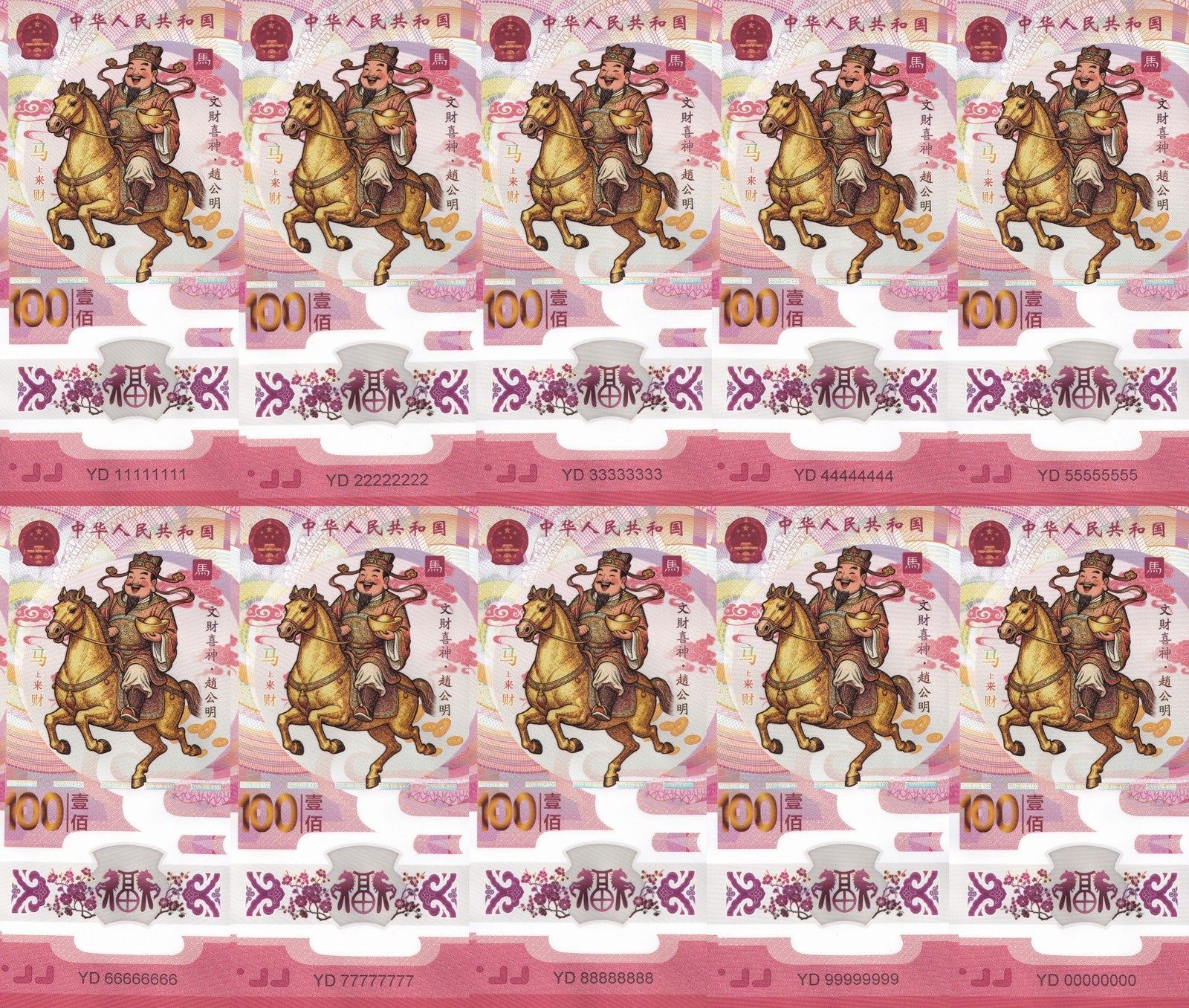 China 100 Yuan 2026 Zhao Gongming Horse Riding Come Wealth UNC Set 10 SOLID 1-0