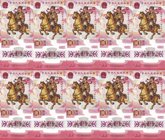 China 100 Yuan 2026 Zhao Gongming Horse Riding Come Wealth UNC Set 10 SOLID 1-0