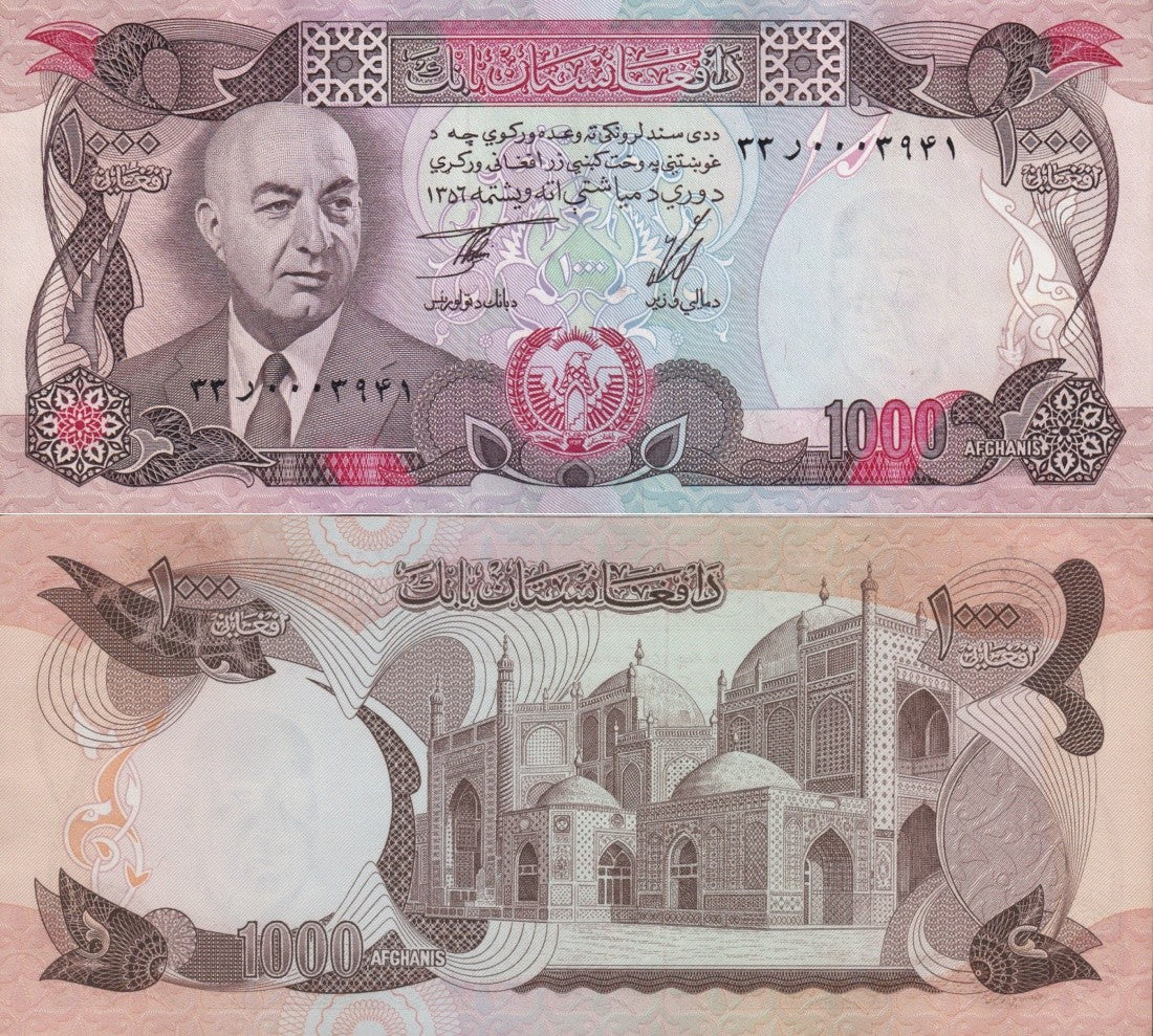 Afghanistan 1000 Afghanis 1977 P 53c AU UNC MINOR FOXING