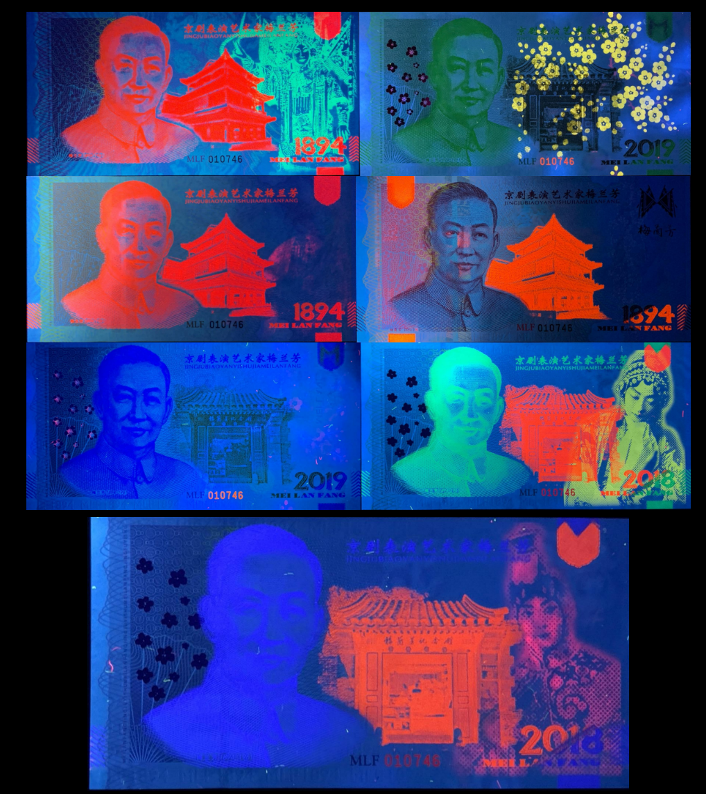 China Beijing TEST NOTE Opera Mei Lanfang COMM. Voucher Set 7 pcs UNC