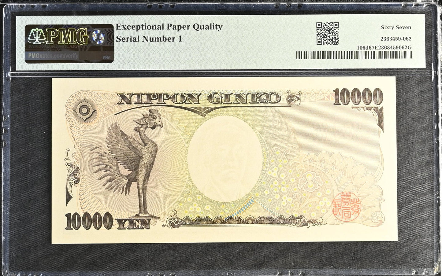 Japan Bank of Japan 10000 Yen ND (2004) P 106d UNC PMG 67 EPQ LOW SERIAL NO. 1
