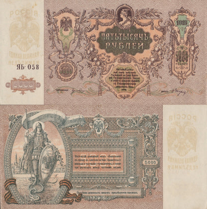 Russia South 5000 Rubley 1919 P S419a AU MINOR FOXING