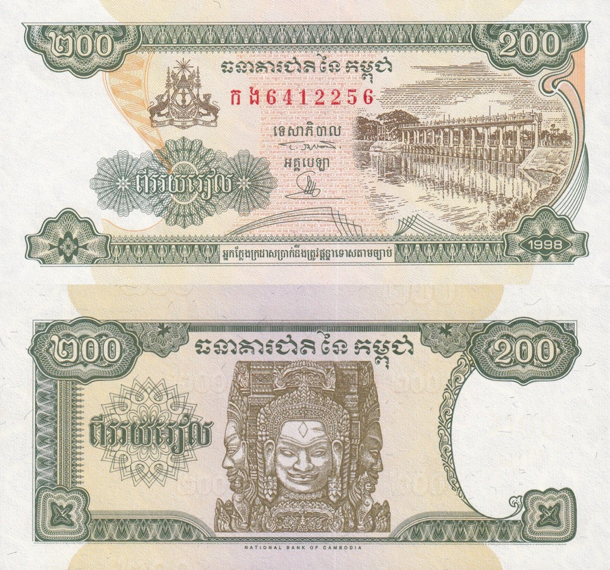 Cambodia 200 Riels 1998 P 42b UNC