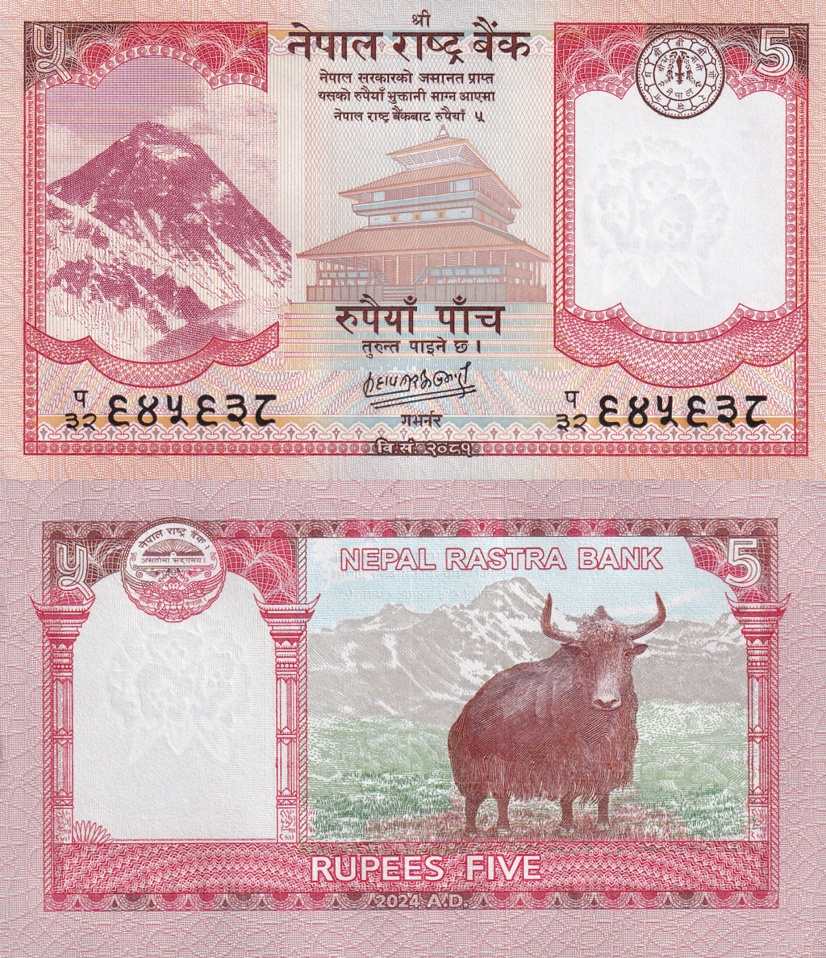 Nepal 5 Rupees Random Year P 76 UNC 1 Bundle LOT 100 pcs