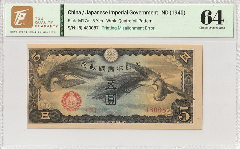 China Japanese WWII 5 Yen ND 1940 P M17a Printing Error Tear UNC TQG 64 W/Case