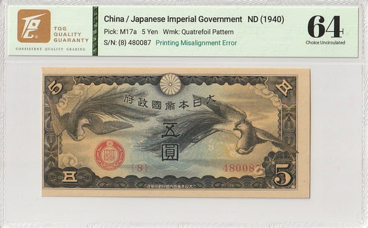 China Japanese WWII 5 Yen ND 1940 P M17a Printing Error Tear UNC TQG 64 W/Case
