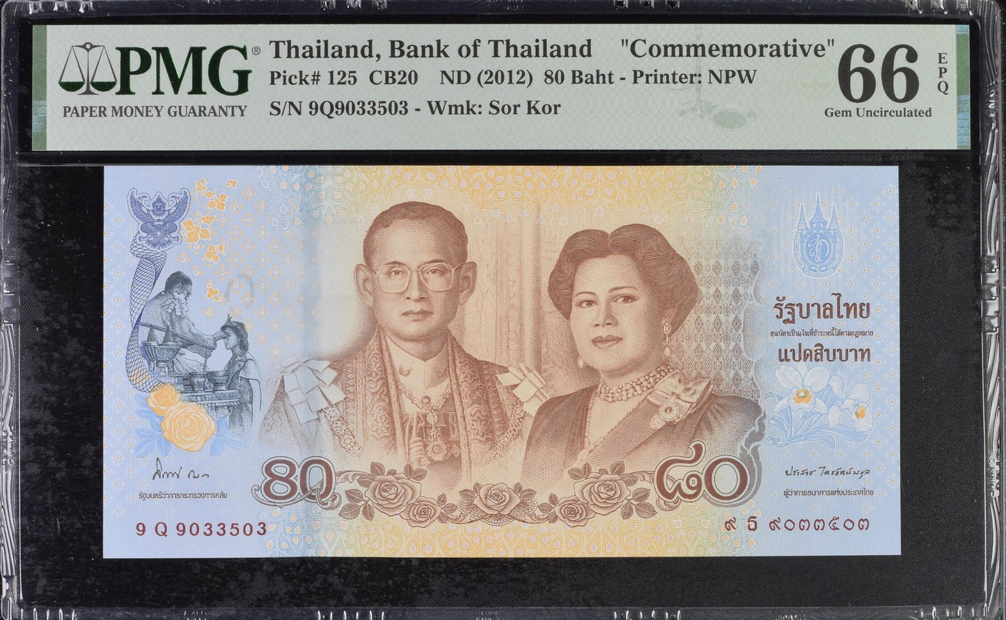 Thailand Bank of Thailand Commemorative 80 Baht ND (2012) P 125 UNC PMG 66 EPQ