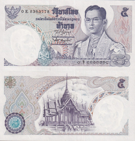 Thailand 5 Baht ND 1969 P 82 Random Sign UNC