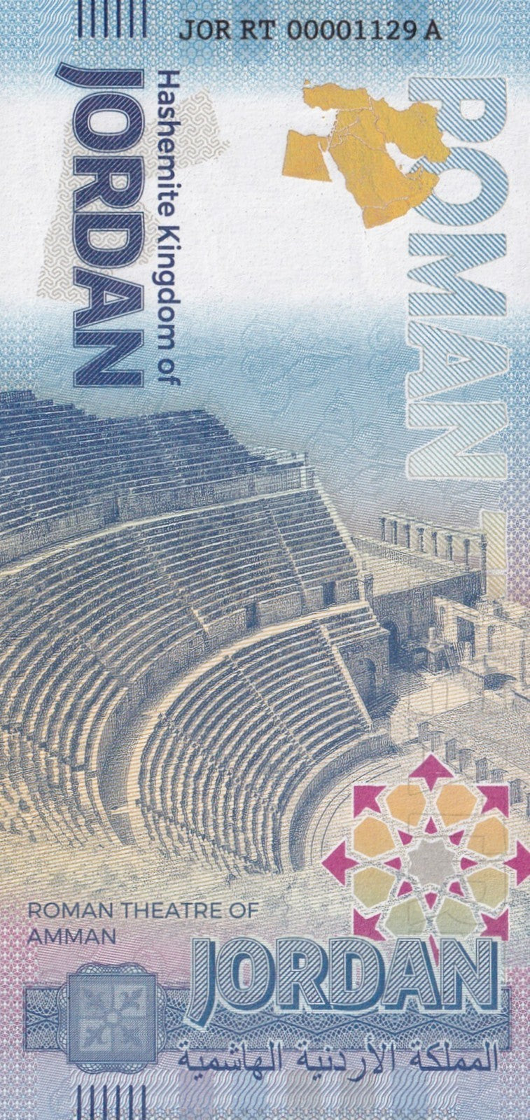 Germany 2024 Hashemite Kingdom of Jordan Roman Theatre of Amman UNC Test Note