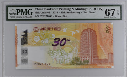 China COMM. 30th Anniversary 2015 P Unlisted Test Note UNC PMG 67 EPQ