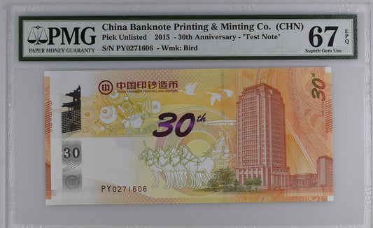 China COMM. 30th Anniversary 2015 P Unlisted Test Note UNC PMG 67 EPQ
