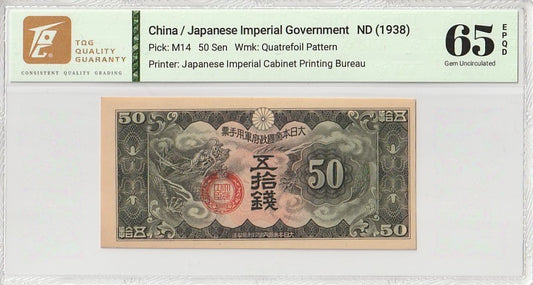 China Japanese WWII 50 Sen ND (1938) P M14 UNC TQG 65 EPQD With Hard Case