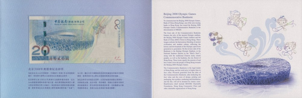 Hong Kong 20 Dollars 2008 P 340a UNC BOC AA Prefix With Folder