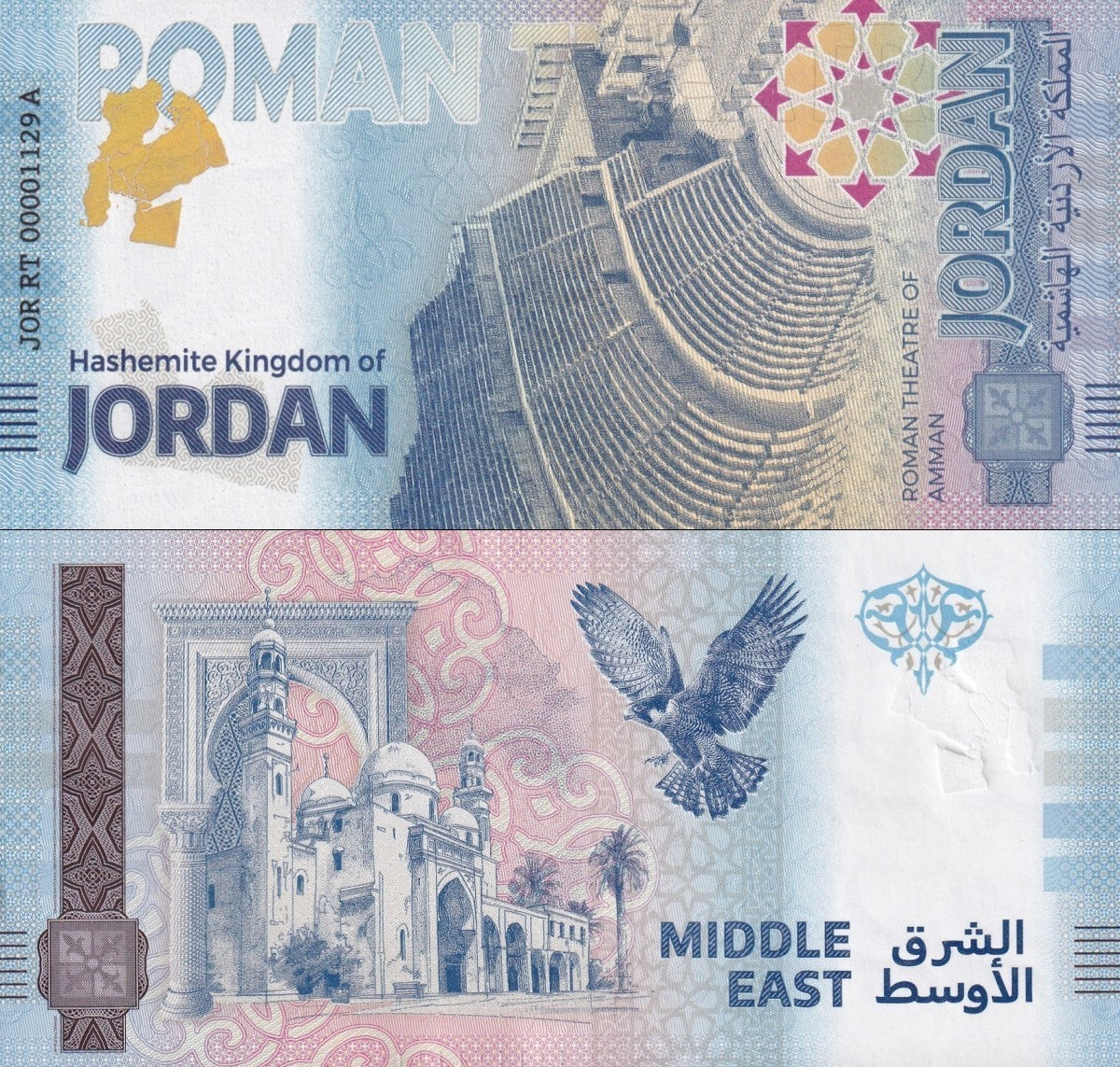 Germany 2024 Hashemite Kingdom of Jordan Roman Theatre of Amman UNC Test Note
