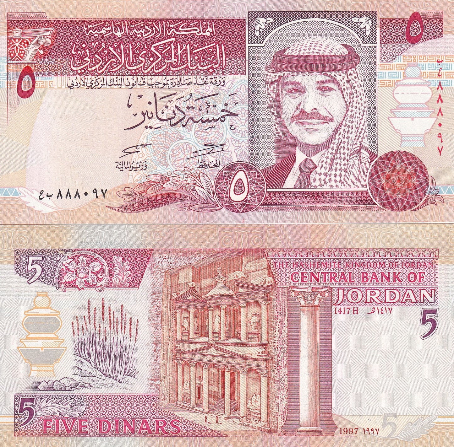 Jordan 5 Dinars 1997 P 30b UNC