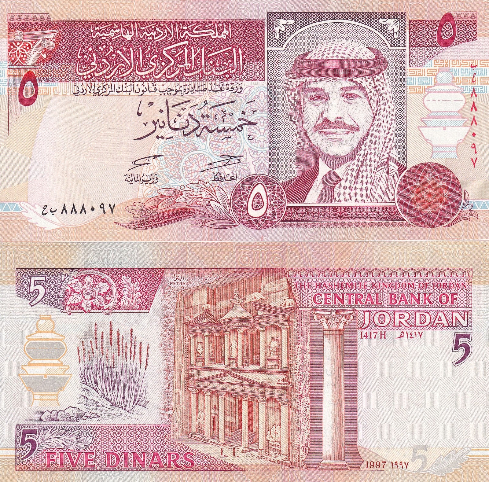 Jordan 5 Dinars 1997 P 30b UNC