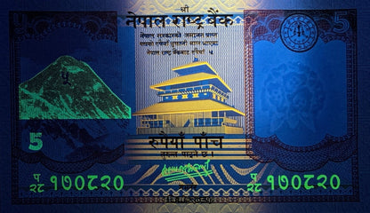 Nepal 5 Rupees 2024/2025 P 76 UNC 1 Bundle Lot 100 pcs