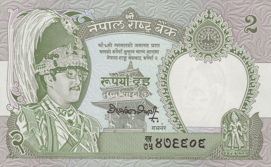 Nepal 2 Rupees ND 1981-2001 P 29 AU