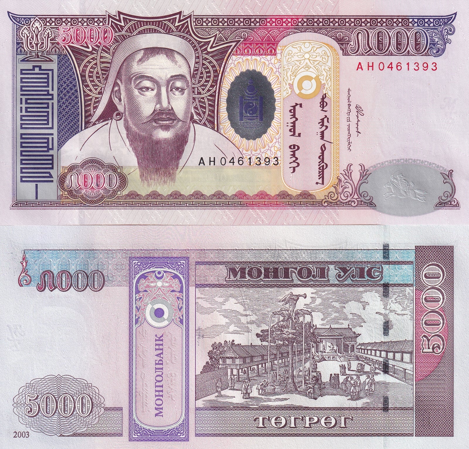 Mongolia 5000 Togrog 2003 P 68a UNC