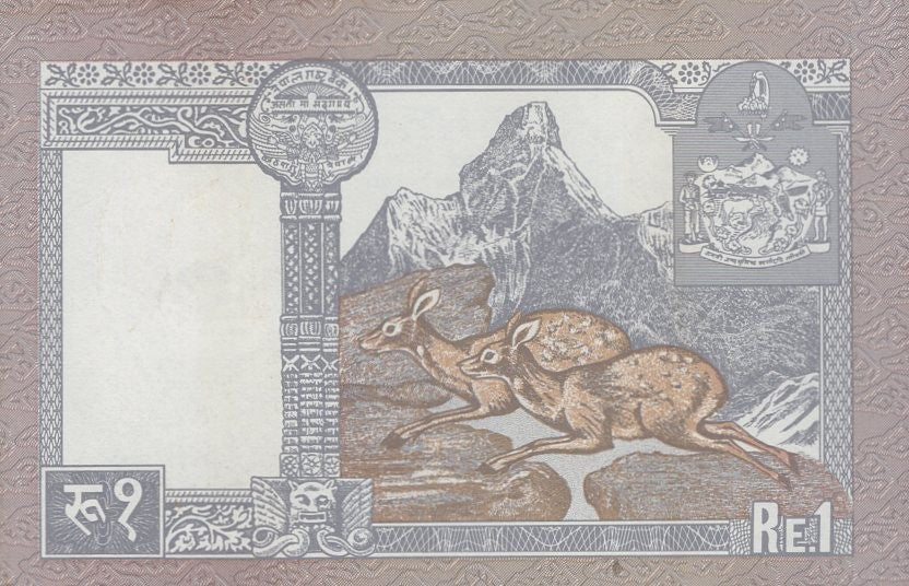 Nepal 1 Rupee ND 1991-2000 P 37 AU