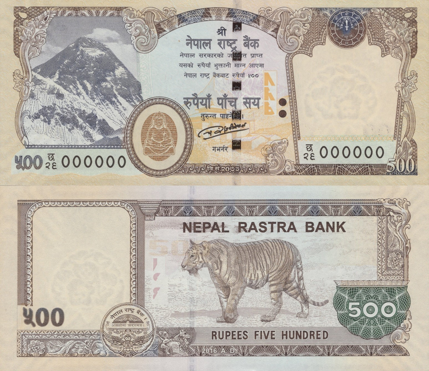 Nepal 500 Rupees 2016 P 81 UNC SPECIMEN