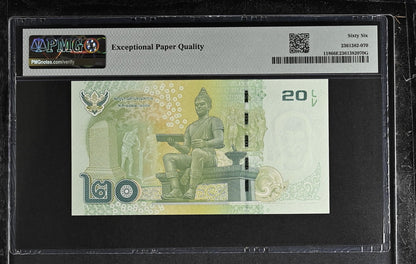 Thailand 20 Baht ND (2013) P 118 Fancy Binary NO. 0010000 UNC PMG 66 EPQ