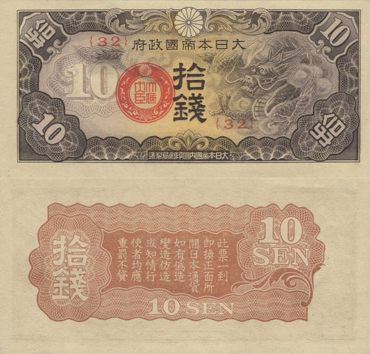 China JAPANESE Military 10 Sen ND 1939 P M11 UNC