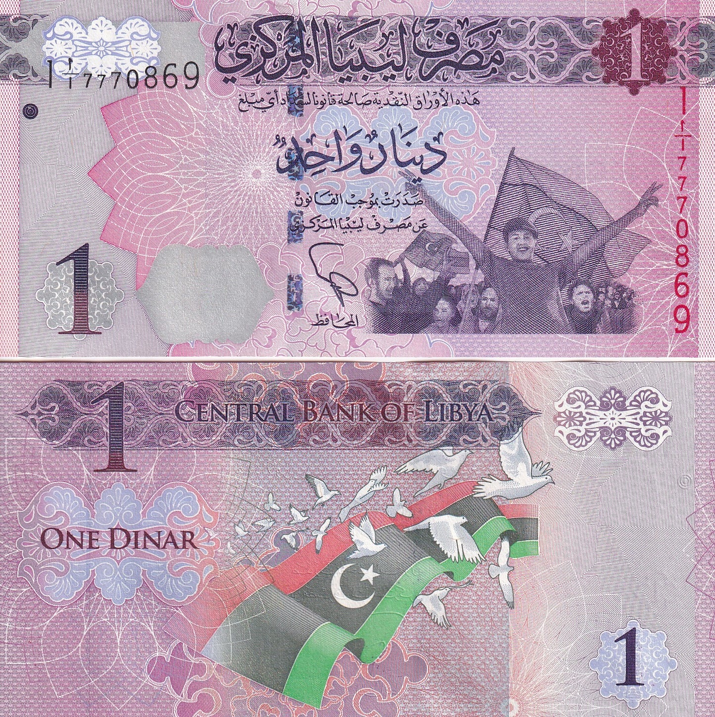 Libya 1 Dinar 2013 P 76 UNC