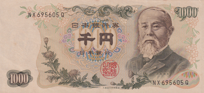 Japan 1000 Yen ND 1963 P 96b Black Serial UNC FOXING