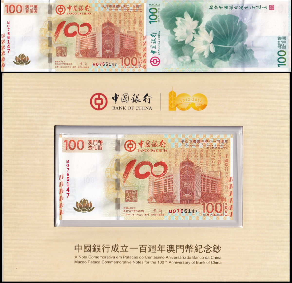 Macau Macao 100 Patacas 2012 P 114 UNC BOC COMM. 100th Anniversary With Folder