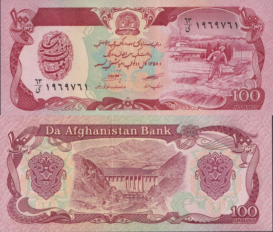 Afghanistan 100 Afghanis 1991 P 58c UNC