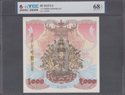 Macau Macao 2022 COMM. Thousand Hands Test Note UNC With Hard Case