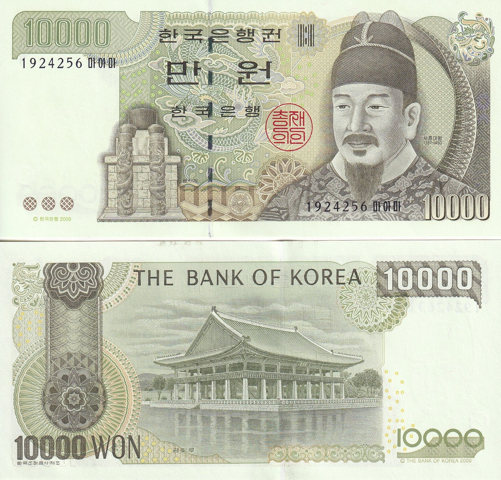 Korea South 10000 Won 2000 P 52 UNC