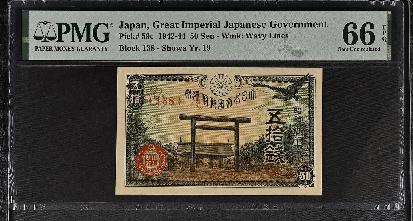 Japan 50 Sen 1944 P 59c UNC PMG 66 EPQ 2nd TOP POP