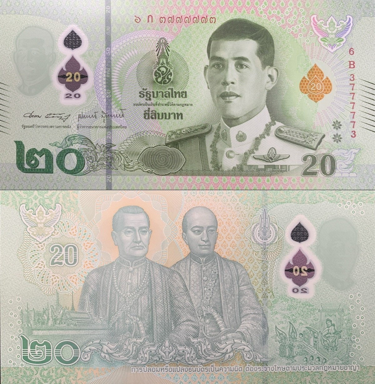 Thailand 20 Baht 2022 P 142(1-1) Polymer UNC Fancy Radar No. 3777773