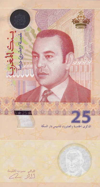 Morocco 25 Dirhams 2012 P 73 Hybrid Polymer Commemorative UNC