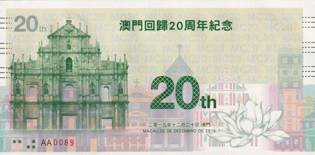 Macau Retutn 2019 20th Anniversary TicKet Engraved UNC COMM. AA Prefix LOW S/N