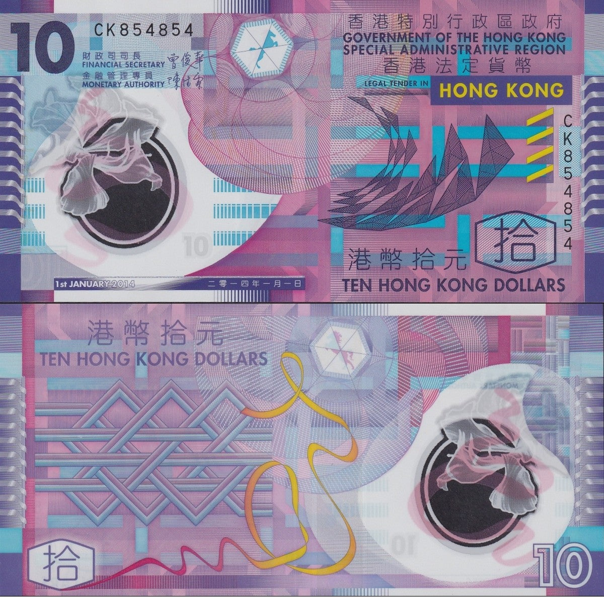 Hong Kong 10 Dollars 2014 P 401d Polymer UNC GOV Fancy Repeater No. 854854