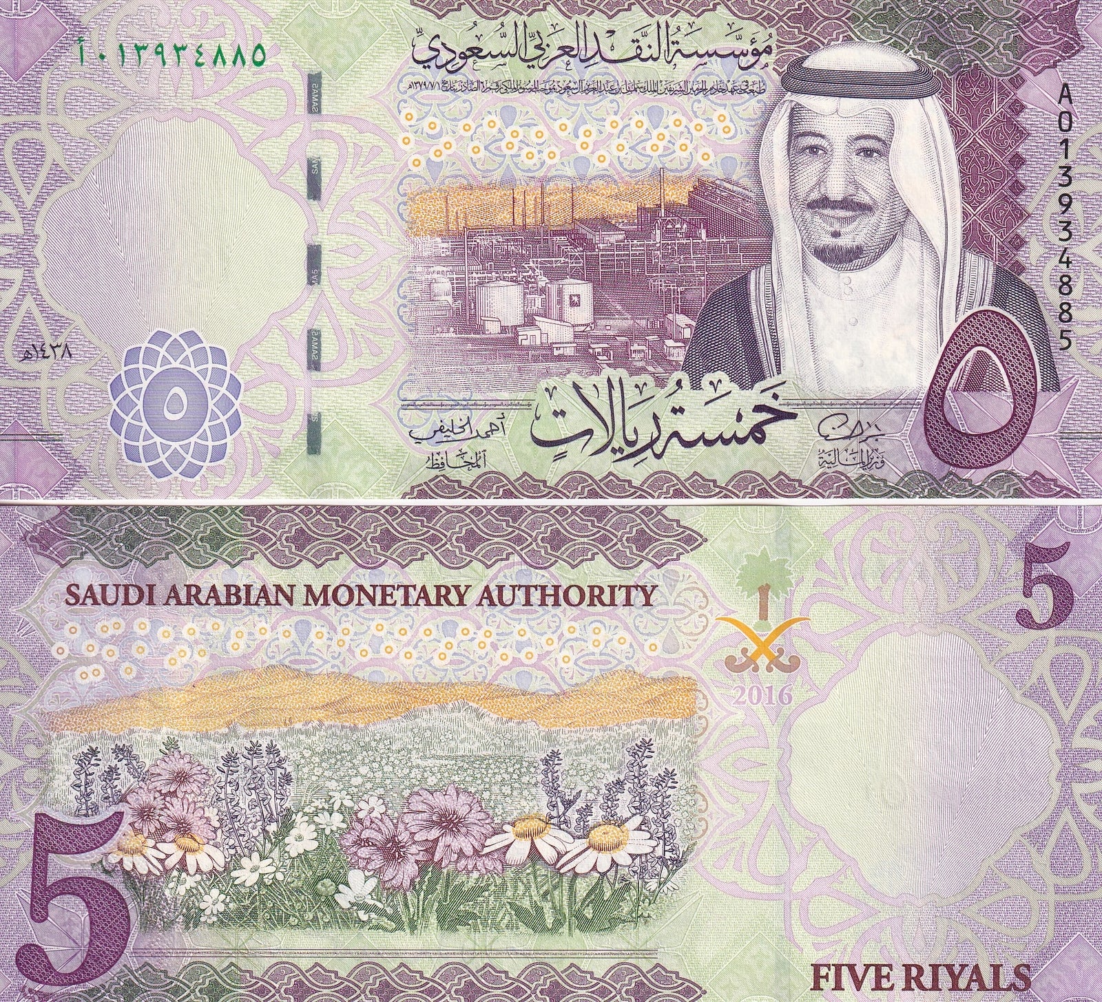 Saudi Arabia 5 Riyals 2016 P 38 UNC