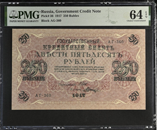 Russia Government Credit Note 250 Rubles 1917 P 36 UNC PMG 64 EPQ